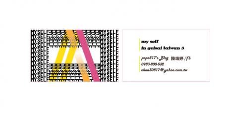 陳瑞婷 - 名片設計