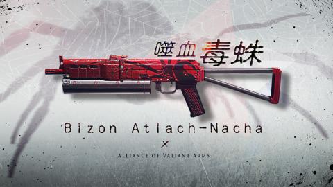 Pinky Lin 平面/繪圖/插圖/貼圖 設計接案 - 【A.V.A 戰地之王 Online Game】
服務項目：商品 Banner 製作。
以簡約、冷色系的排版，呈現毒蛛槍枝的神秘感。