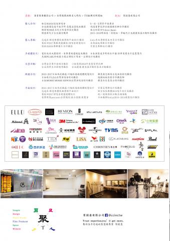 聚創意有限公司 - 