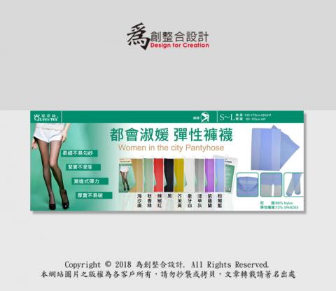 為創整合設計 - 橫福廣告