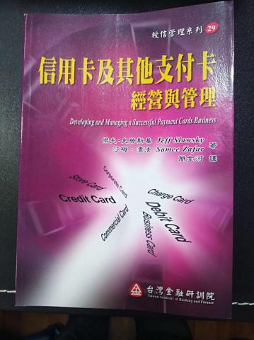 簡金河 - 接受台灣金融研訓院委託翻譯金融專業書籍