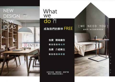 心寓設計 - 點一點室內設計平台DM