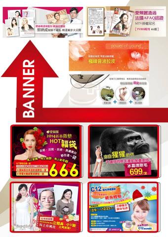 星耀方舟 網站架設 網頁設計 行銷圖文顧問 - 網路Banner廣告