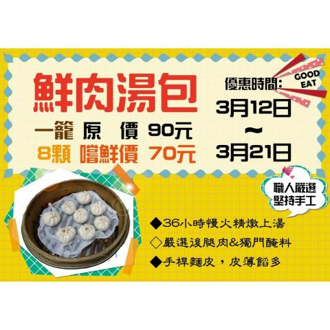 謝家欣 - DM宣傳