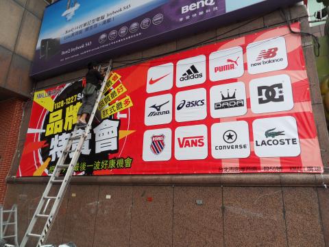 富谷廣告招牌工程  - 百貨公司外牆 帆布施作
