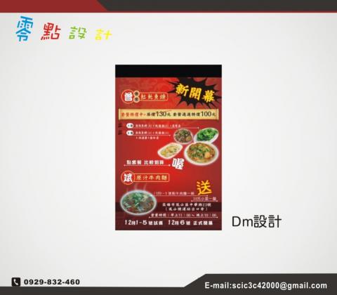 零點設計工作室 - 