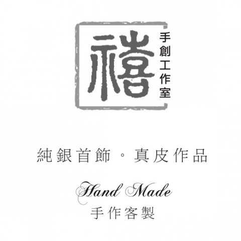 禧手創 - 提供金工製作的專家 禧手創 - 提供金工製作的專家