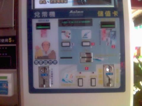 博安科技有限公司 - 自助洗衣店卡片整合系統