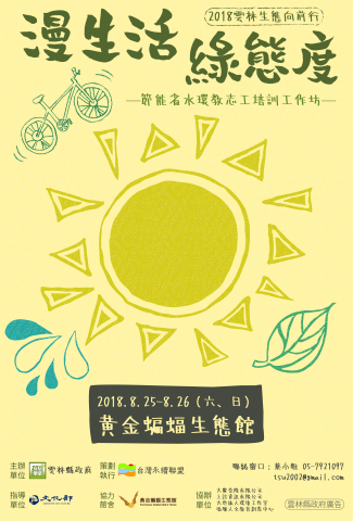 Wang Pei-Ying - 活動海報