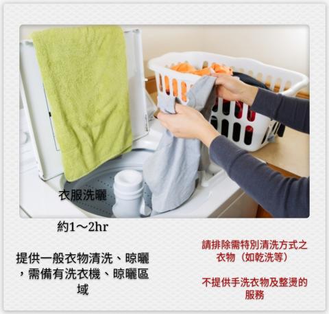 清必樂居家清潔 - 