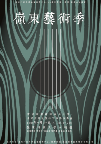 柯柯 - 海報設計