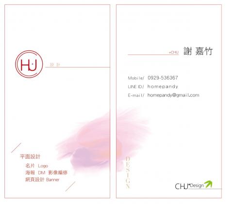 極光視覺設工作室 - 名片設計