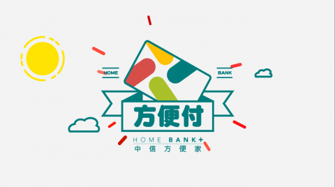 TD Studio - 中國信託Motion Graphics  2D動畫