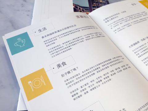 FIVE2FIVE Design Studio - 將捷SOLO建案手冊