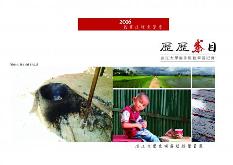 夏枯工作室 - 期刊封面設計