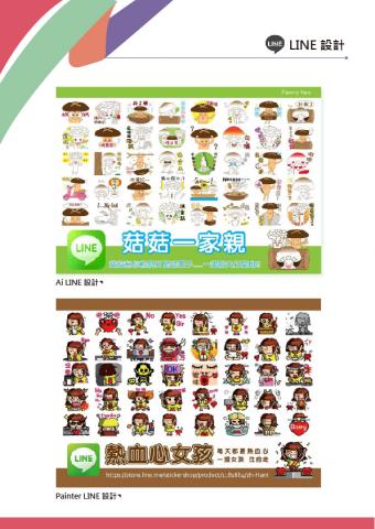 許鳳翎 - line貼圖