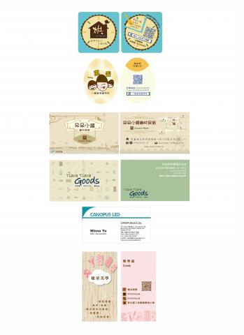 yuan 設計 個人工作室 - 名片設計