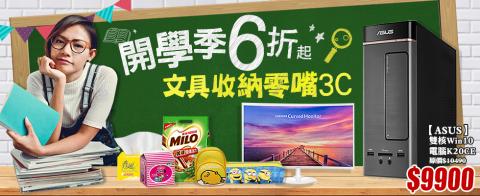 JQ工作室 - Banner主題:開學季