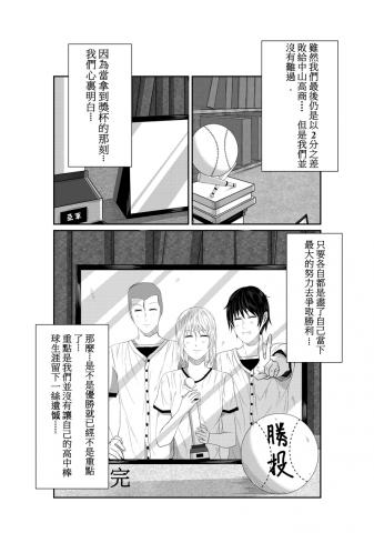 倪上哲 - 漫畫作品