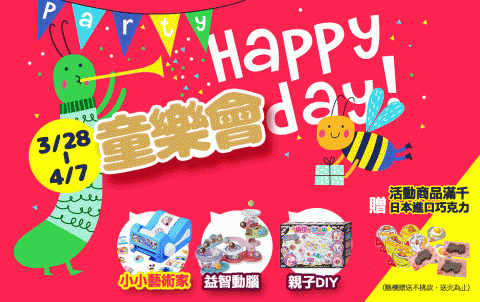 戴妙容 - 電商活動 Banner