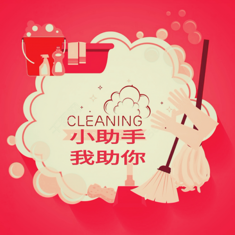 提供office服務的專家HOME CLEAN OFFICE