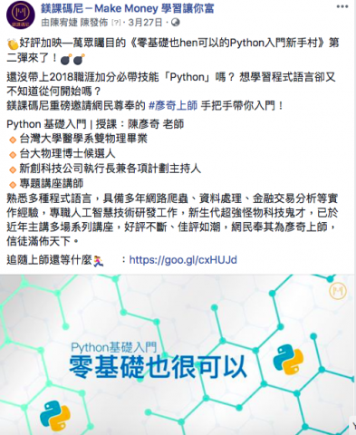 伊萊恩的釣愚行銷個人工作室 - 