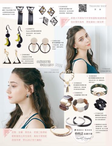 曾雅琳 - 雜誌排版內頁設計