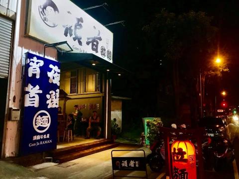 晉維室內裝修 - 此案為：頑者炙り焼ラーメン
風格工業風 輕裝潢
室外材都是使用南方松在漆上護木漆，桌面矮隔屏全部使用美耐板材質，美耐板、耐刮、防撥水好整理！
誰說清裝潢不美？做起來非常有感覺的呢?