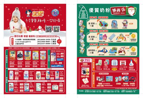 箱子魚工作室 - 長期配合娃哈哈婦幼DM 箱子魚工作室 - 長期配合娃哈哈婦幼DM