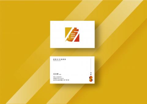 楊卉心 - 道教文化推廣會&minus;名片設計