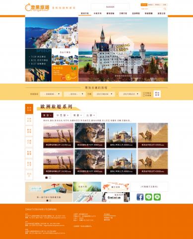 Emma  高中 / 國中小 國英數家教老師 (線上為主) - 2018澄果旅遊官網視覺設計