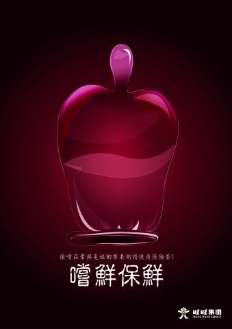 劉宇函 - HTA3-1527 旺旺(嘗鮮保鮮-保險套宣傳)