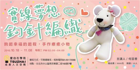 DongDong studio - 課程banner
