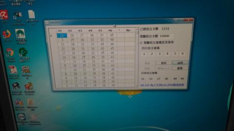 吳清淵 - 電腦自行投注(投注次數由使用者自行決定), 並由使用者輸入一組號碼, 與電腦投注的號碼進行比對, 看電腦中幾顆星. 投注及比對的結果可轉為EXCEL存檔(電腦投注中).
使用說明請下載:https://drive.google.com/file/d/1dGcQFXhJ8XG0M-MJjRcA5L8bW_Kh6PDM/view?usp=sharing
