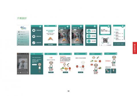 Alien Studio - 介面設計