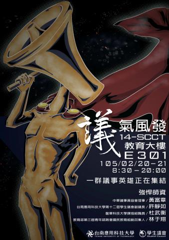 黃士軒 - 活動海報