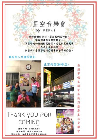 小丁 - 這個是幫我主業老闆所設計的
音樂會與其他商家配合的FB廣告貼文