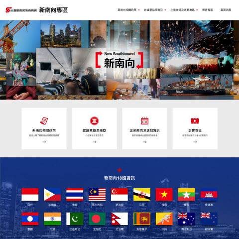 司康貝數位資訊有限公司 - 台灣服務貿易商情網-新南向專區