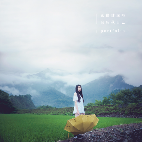 卓妙如 - 設計就是讓世界生產、創造、延續更多很美好的事物。生活周遭充滿了設計，不同設計會體驗到帶給你不同的美好感受。