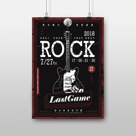 沈維霆 ▌ - 大灣熱音畢業發表會 「 LAST GAME 」
- 海報 2018