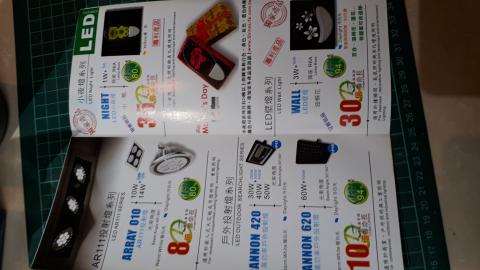 余祥光綠能科技有限公司 - 