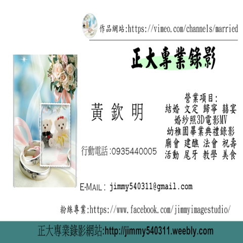 正大專業錄影 - 提供婚禮錄影的專家 正大專業錄影 - 提供婚禮錄影的專家