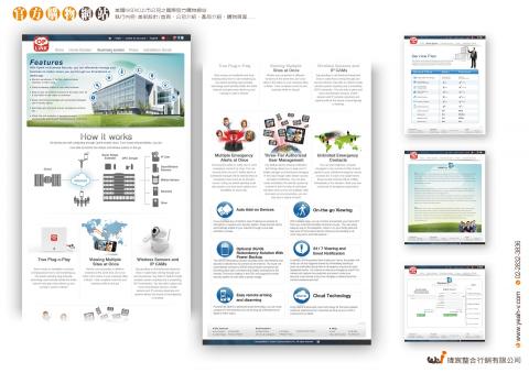 瑋宸整合行銷有限公司 - 