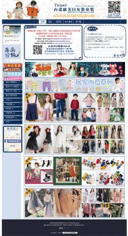 小花花的筆尖國度(加line請先告知 謝謝！） - 網站設計