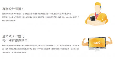 MARS 網頁設計 - 