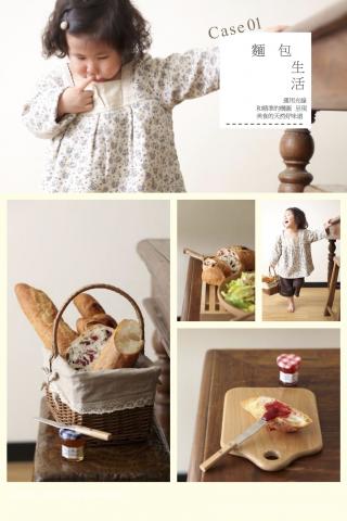 相羊廣告企劃 - 麵包食品