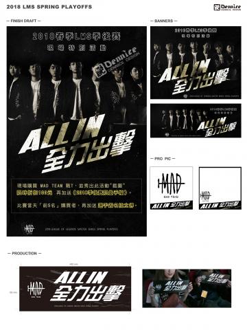 Dennice - 2018 LMS SPRING PLAYOFFS

1. 主題LOGO設計
2. 海報設計
3. 網站Banner設計
4. 印刷品製作與設計
5. facebook特效框製作
