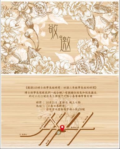 黃靜怡 - 邀請函設計