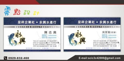 零點設計工作室 - 