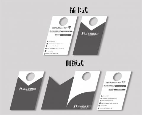 黃晨語 - 房卡夾